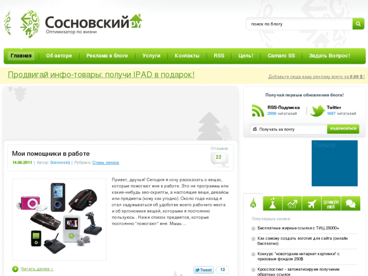 www.sosnovskij.ru