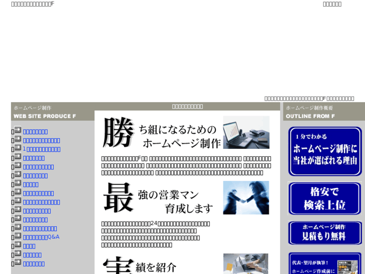 www.web-f.net