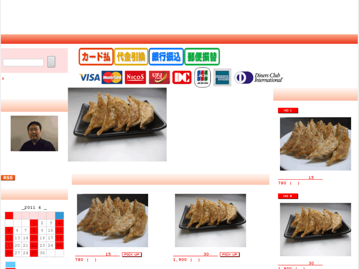 www.e-gyoza.com