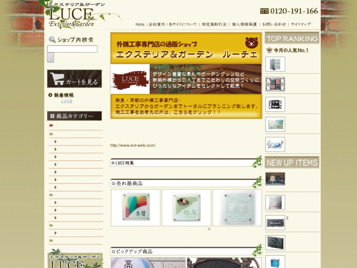 www.ext-web.net