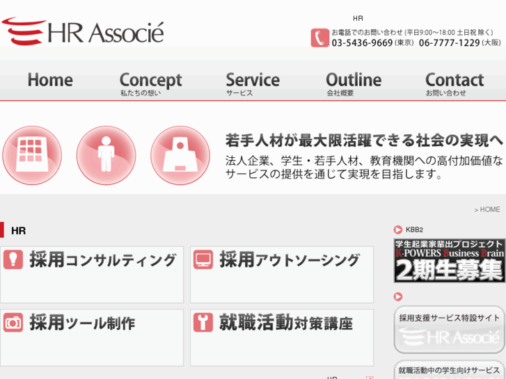 www.hr-a.jp