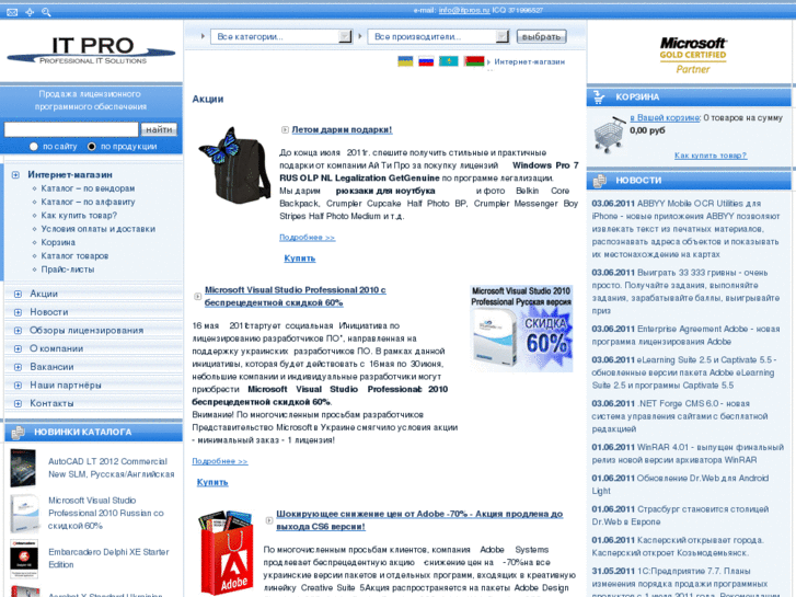 www.itpros.ru