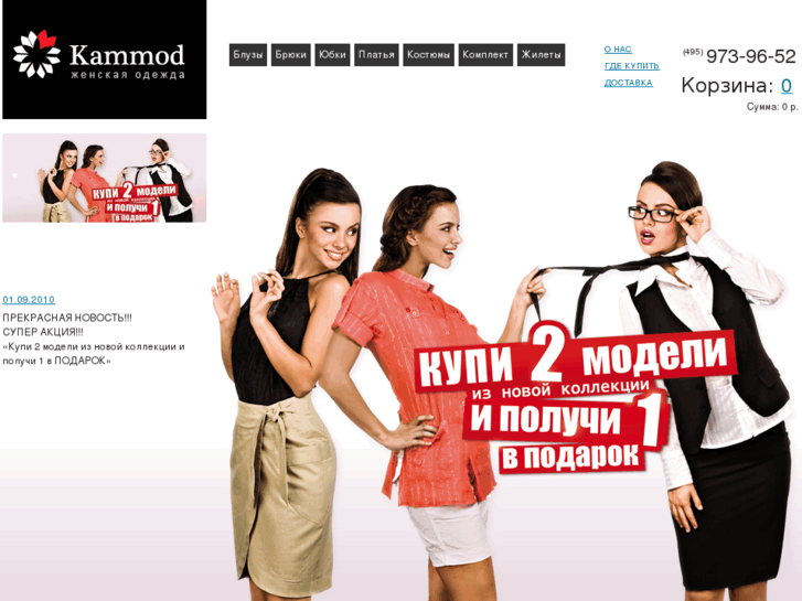 www.kammod.com