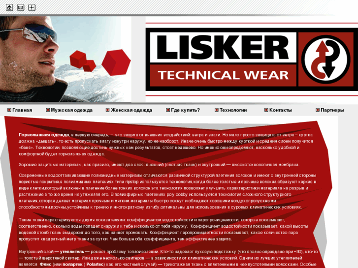 www.lisker.ru