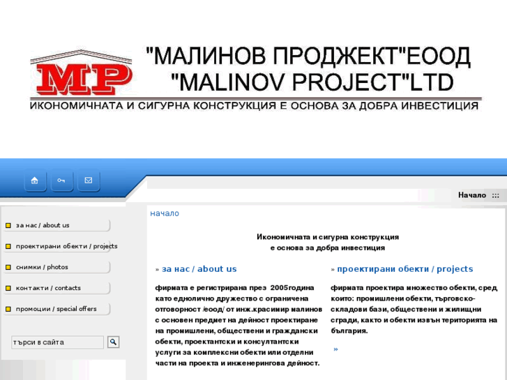 www.malinov-project.com