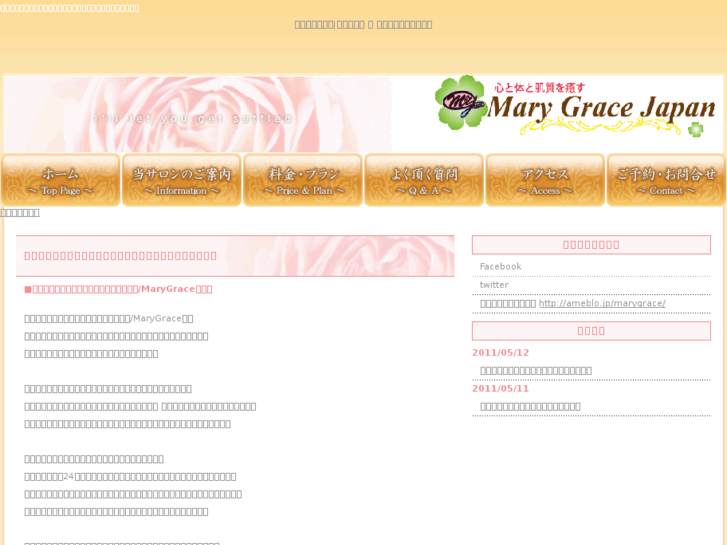 www.mary-grace.com