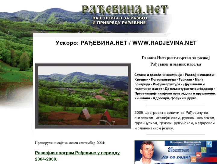 www.radjevina.net