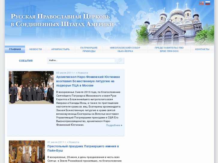 www.russianchurchusa.org