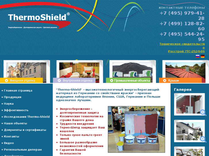 www.thermo-shield.com