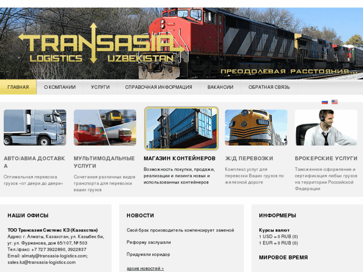 www.transasia-logistics.com