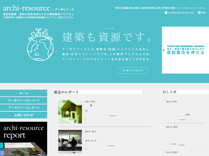 www.archi-resource.net