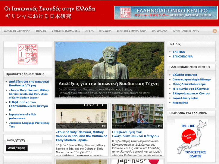 www.japanesestudies.eu