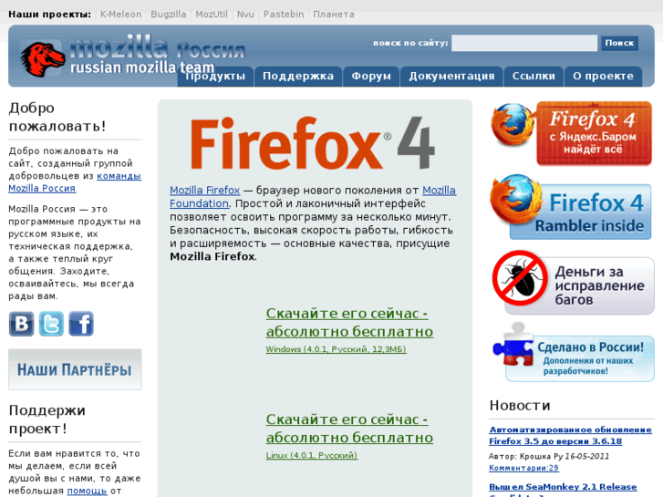 www.mozilla-russia.org