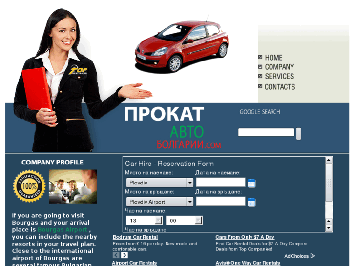 www.prokatavtobulgaria.com