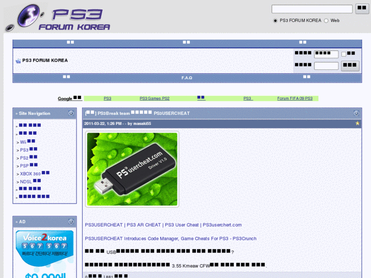 www.ps2korea.com