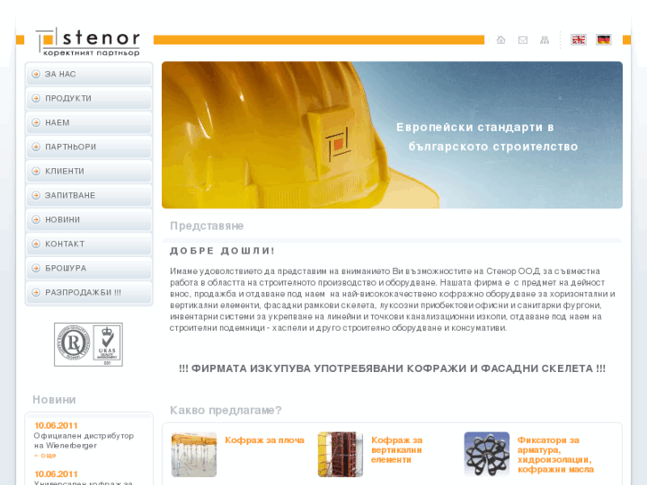 www.stenor-bg.com