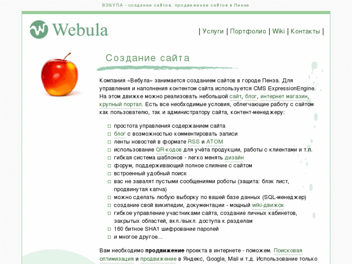 www.webula.ru