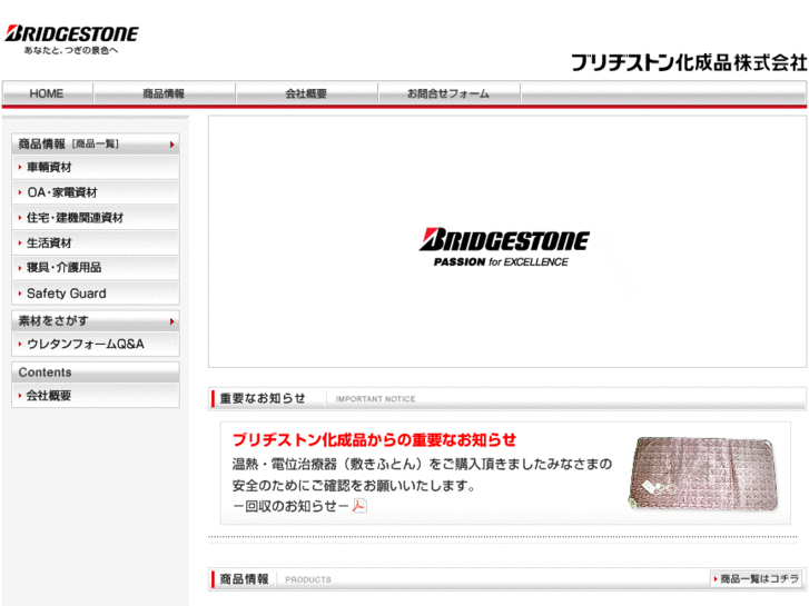 www.bridgestone-dcp.co.jp