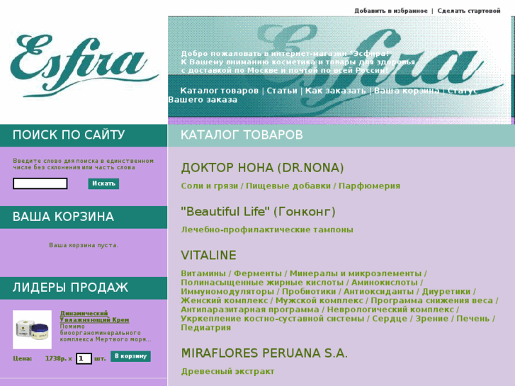 www.esfira.ru