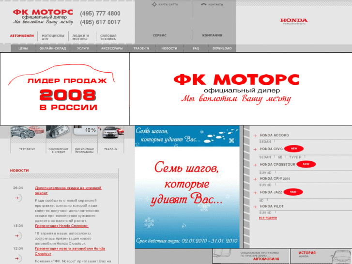 www.fkmotors.ru