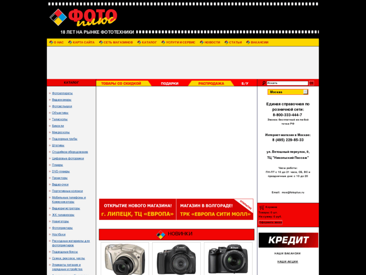 www.fotoplus.su