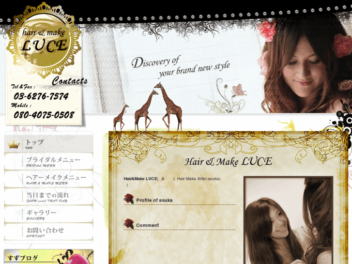 www.hairmake-luce.com