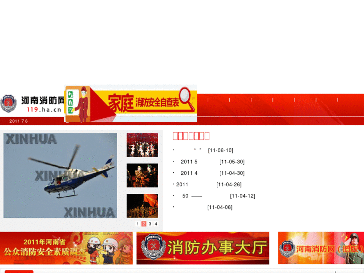 www.henan-fire119.net