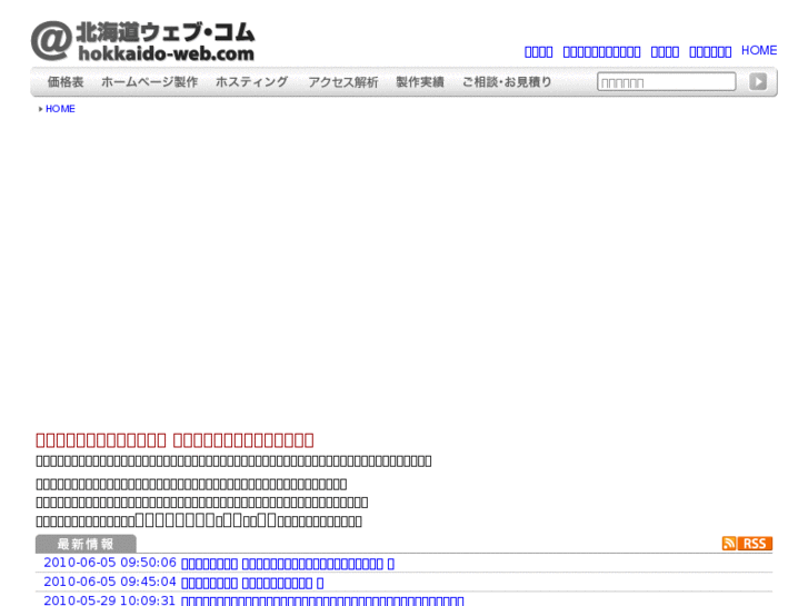 www.hokkaido-web.com