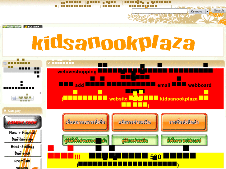 www.kidsanookplaza.com