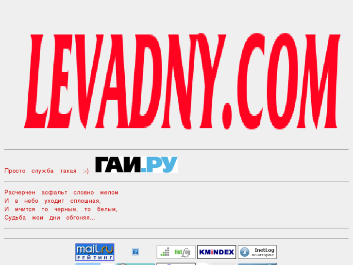 www.levadny.com