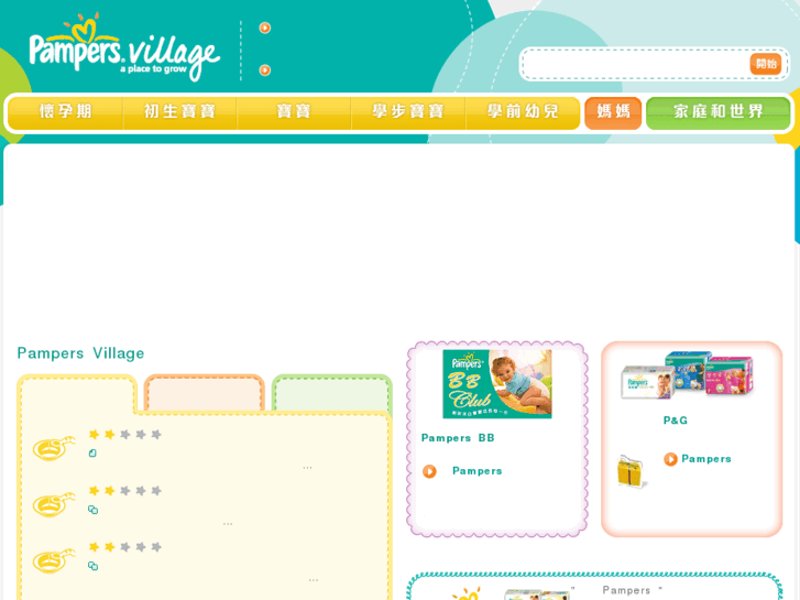 www.pampers.com.hk