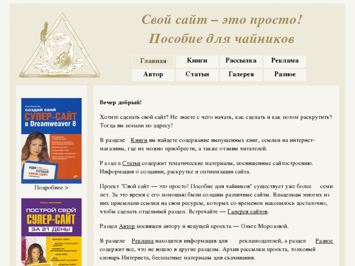 www.prostosite.ru