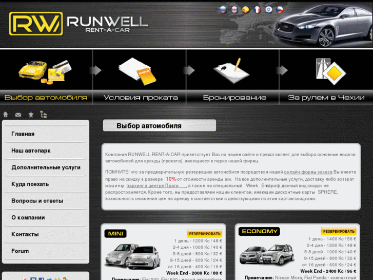 www.runwellrentacar.com