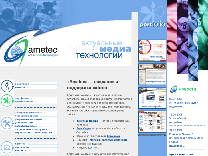 www.ametec.ru