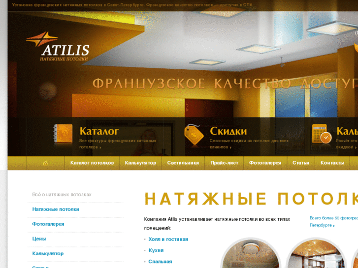 www.atilis.ru