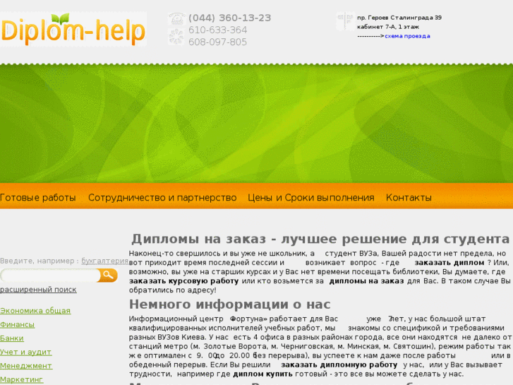 www.diplom-help.com