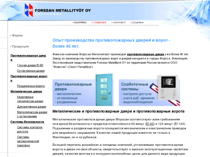 www.forssanmetallityot.ru