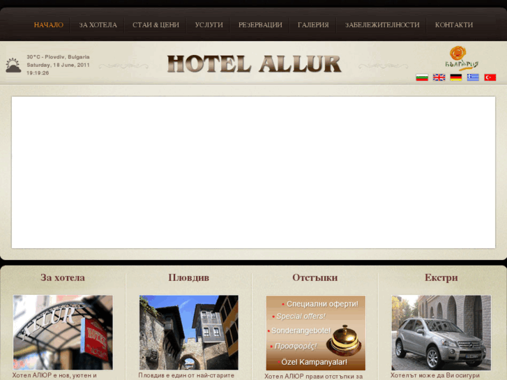 www.hotelallur.com