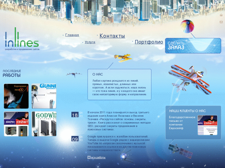 www.inlines.ru