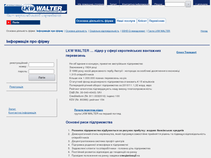 www.lkw-walter.ua