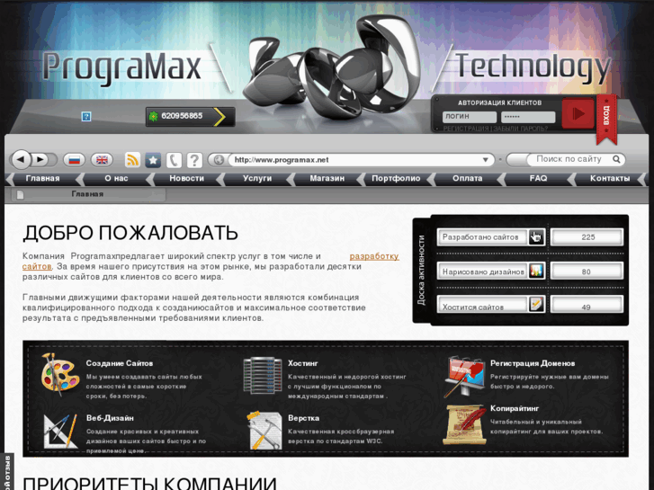 www.programax.net