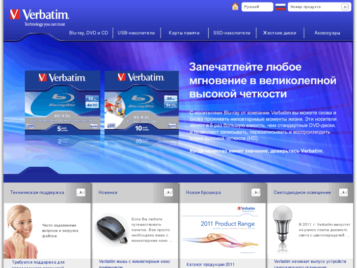 www.verbatim.ru