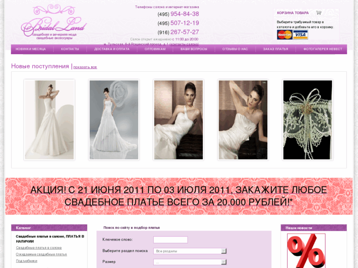 www.wedmarket.ru