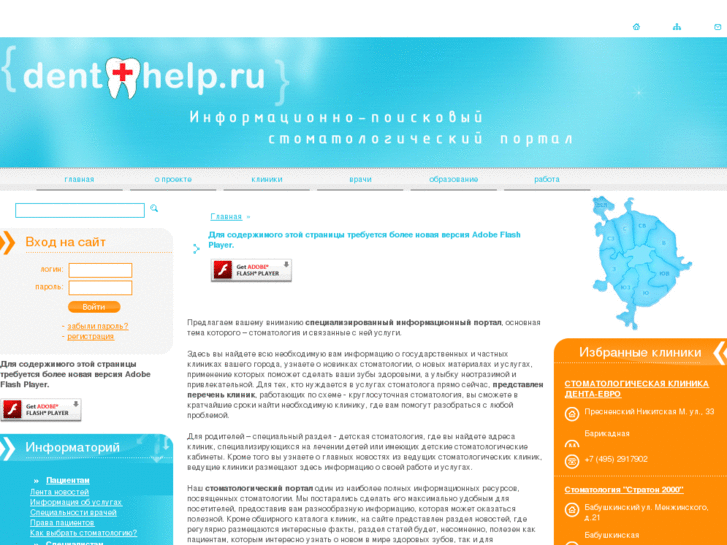 www.dent-help.ru