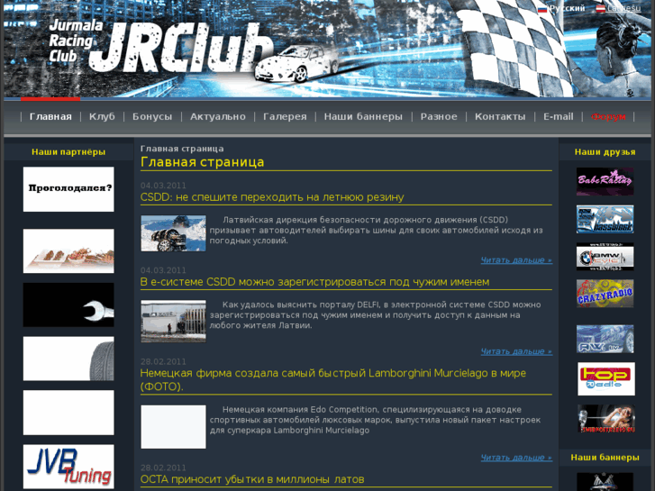 www.jrclub.lv