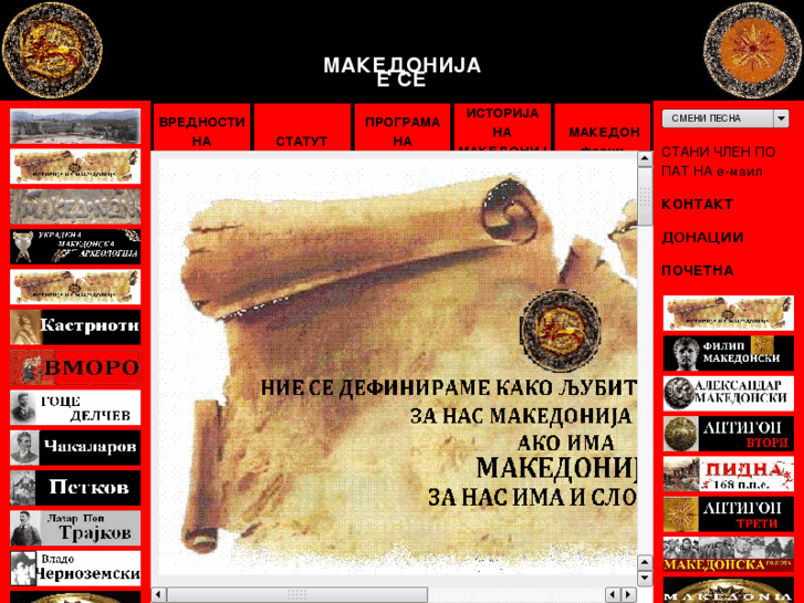 www.makedonijaese.com