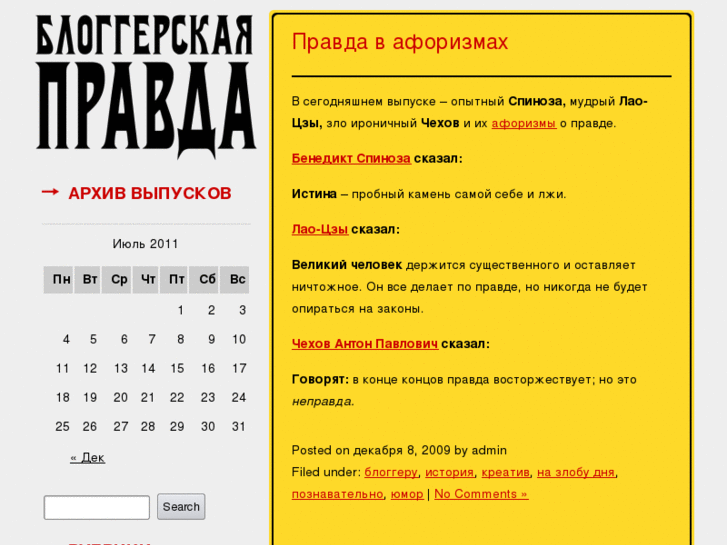 www.pravdablog.ru