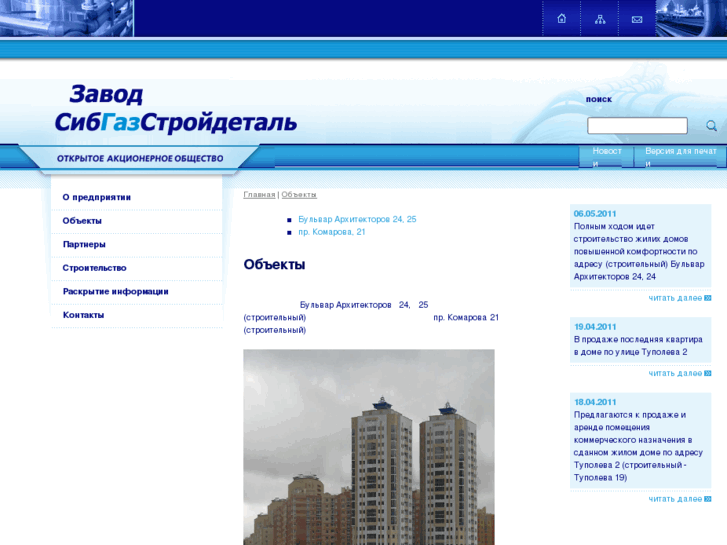 www.sibgaz-omsk.ru