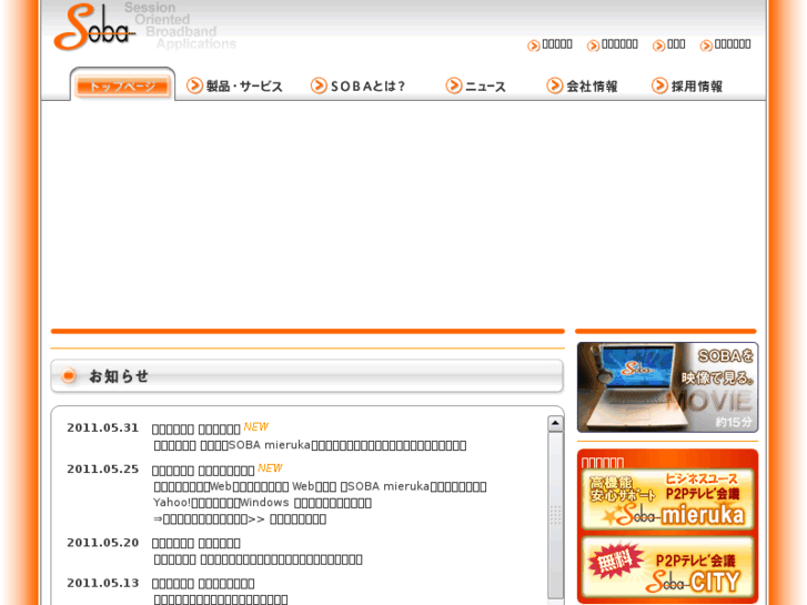 www.soba-project.org