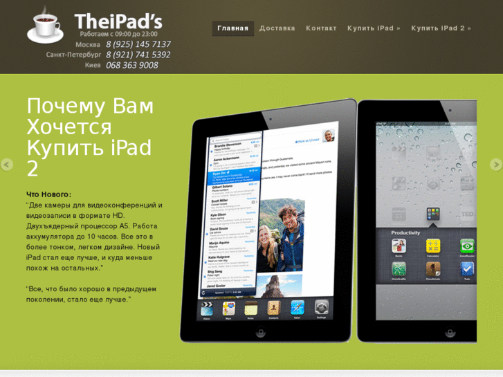 www.theipads.net